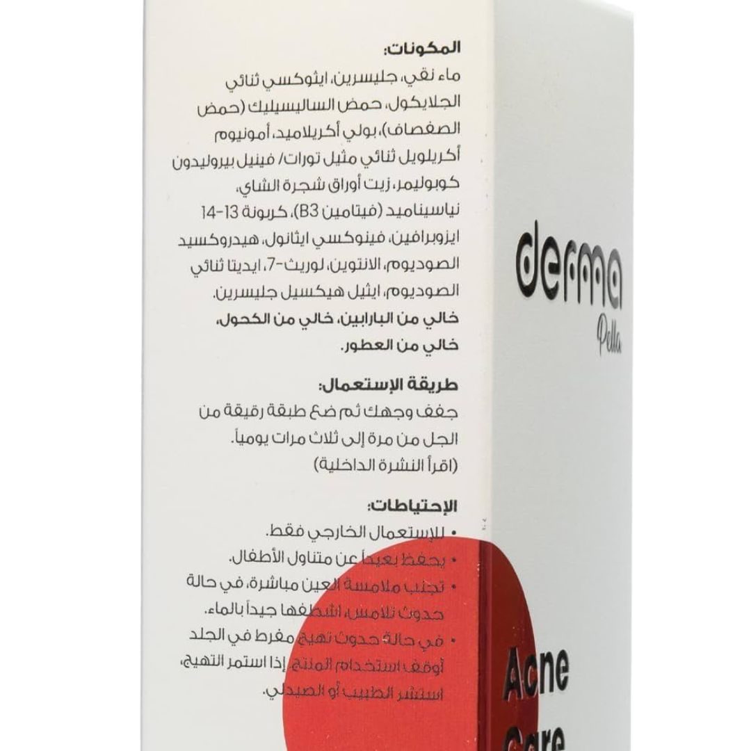 Gel anti‑acné ciblé DERMA Pella 25 g pour peau plus nette, disponible sur laparadulac.com, parapharmacie Tunisie.